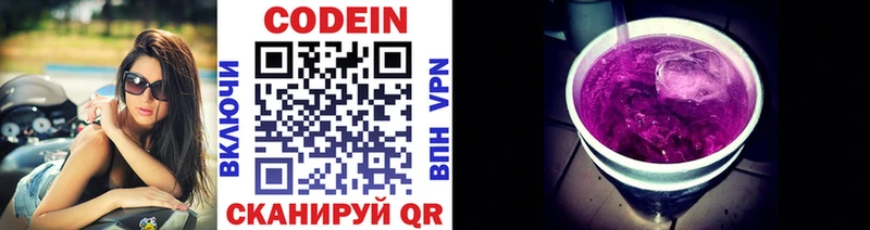 Купить закладки Бабушкин Кодеин напиток Lean (лин)