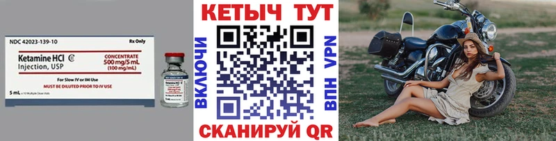 Купить закладки  Бабушкин  Кетамин VHQ 