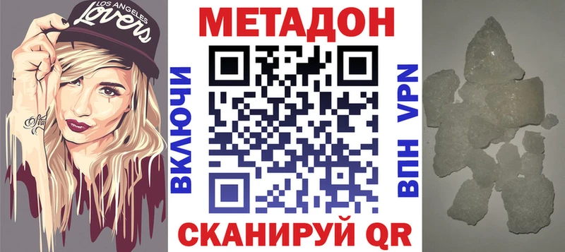 МЕТАДОН белоснежный  Купить закладки  Бабушкин 