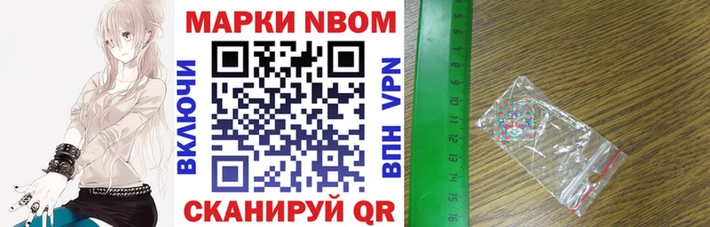 Марки N-bome 1,8мг Купить где Бабушкин